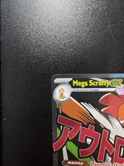 2026 Pokemon Ascended Heroes Mega Scrafty ex Attack Rare #270/217 - Image 3