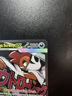 2026 Pokemon Ascended Heroes Mega Scrafty ex Attack Rare #270/217 - Image 4