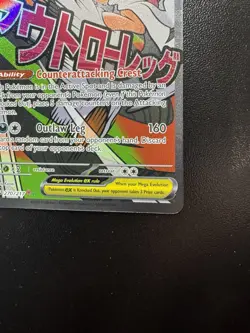 2026 Pokemon Ascended Heroes Mega Scrafty ex Attack Rare #270/217 - Image 5