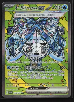 Pokemon Wellspring Mask Ogerpon ex 208/187 Terastal Fest SV8a Special Art Rare - Image 1