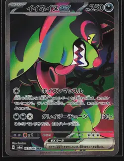 Pokemon Okidogi ex 087/064 Night Wanderer SV6a Japanese SAR Special Art Rare NM - Image 1