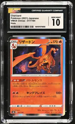 CHARIZARD 2021 Pokemon Japanese VMAX Climax #017/184 Holo CGC 10 - Image 1