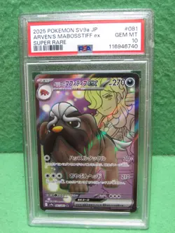 PSA 10 Gem Mint 2025 Pokemon Arven's Mabosstiff Ex Super Rare Scarlet Japan - Image 1