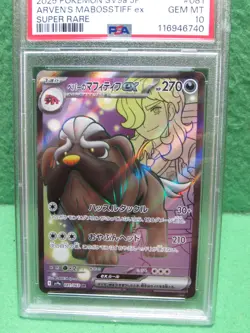 PSA 10 Gem Mint 2025 Pokemon Arven's Mabosstiff Ex Super Rare Scarlet Japan - Image 2