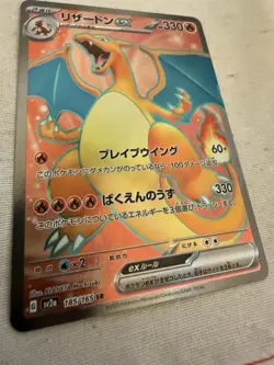 Pokemon Charizard ex 185/165 Sv2a 151 Secret Rare Full Art Holo Japanese - Image 2
