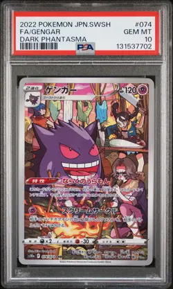2022 POKEMON JAPANESE SWORD & SHIELD DARK PHANTASMA #074 FULL ART/GENGAR PSA 10 - Image 1