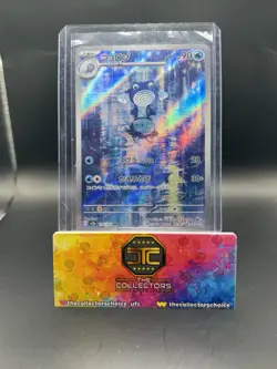 Pokemon TCG Poliwhirl 176 165 Illustration Rare Full Art Scarlet & Violet 151 - Image 1