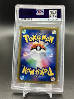 PSA 10 GEM MINT - Brooklet Hill Full Art sm9 118/095 UR 2018 Pokemon Japanese - Image 2