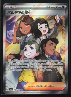 Pokemon Students of Paldea 346/190 Shiny Treasure ex SV4a Japanese SR Full Art - Image 1
