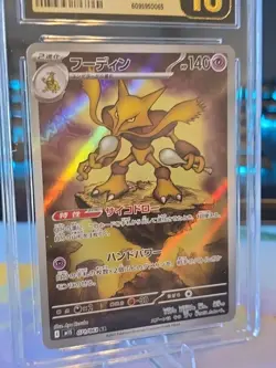 👑⭐ Alakazam Mega Holo Certified Original 071/063 Art Rare Pristine 10 Pokemon ✨ - Image 4