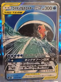 🔥💥 Magikarp Wailord GX 019/095 Pristine 10 Pokemon Tag Bolt 2018 Holo Banger ! - Image 3