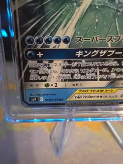 🔥💥 Magikarp Wailord GX 019/095 Pristine 10 Pokemon Tag Bolt 2018 Holo Banger ! - Image 4