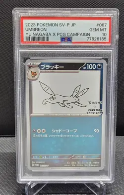 2023 Pokemon SV-P JP #067 Umbreon Yu Nagaba x PCG Campaign PSA 10 Gem Mint - Image 1