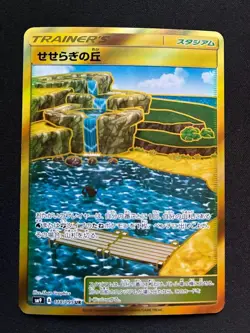 Pokemon Card Brooklet Hill UR 118/095 sm9 Tag Bolt Japanese - Image 1