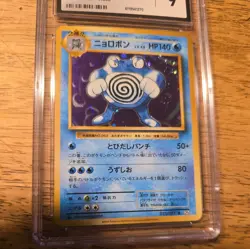 Poliwrath 025/087 Holo 2016 20th Anniversary 1st Edition Pokemon card CGC 9 - Image 2