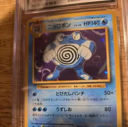 Poliwrath 025/087 Holo 2016 20th Anniversary 1st Edition Pokemon card CGC 9 - Image 3