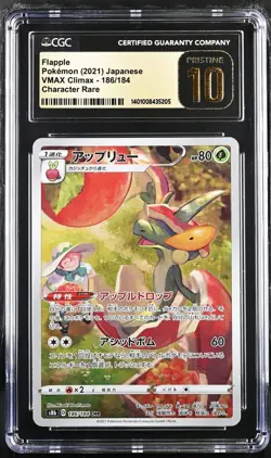 FLAPPLE 2021 Pokemon JPN VMAX Climax #186/184 Character Rare CGC 10 PRISTINE - Image 1