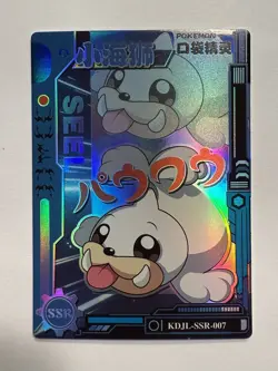Pokemon Card Seel Eif Baby KDJL-SSR-007 Claw Machine Holo NM - Image 1