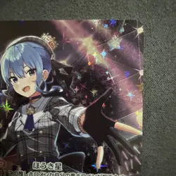 Hoshimachi Suisei OSR hololive OCG card hBP01-007 Blooming Radiance JAPANESE - Image 2