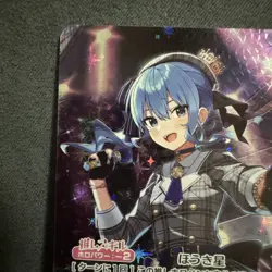 Hoshimachi Suisei OSR hololive OCG card hBP01-007 Blooming Radiance JAPANESE - Image 3