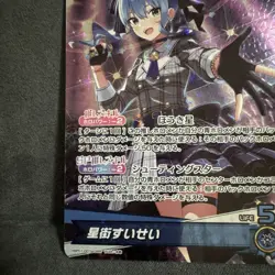 Hoshimachi Suisei OSR hololive OCG card hBP01-007 Blooming Radiance JAPANESE - Image 4