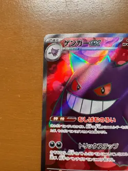 Wild Force Gengar ex SR 088/071 / Japanese Pokemon Card SV5K - Image 3