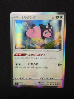 Miltank 119/172 Holo LP-NM - Pokemon TCG Japanese JP VStar Universe s12a - Image 1