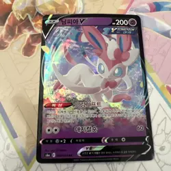 Sylveon V RR 040/069 S6a Eevee Heroes Pokemon TCG Korean NM Evolving Skies USA - Image 1