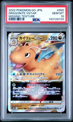 2022 POKEMON GO JAPANESE MISSING TEXTURE #050 DRAGONITE VSTAR PSA 10 - Image 1