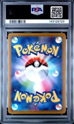 2022 POKEMON GO JAPANESE MISSING TEXTURE #050 DRAGONITE VSTAR PSA 10 - Image 2