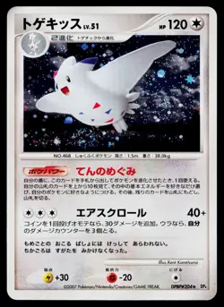 Togekiss DPBP#204 Holo Rare Dawn Dash Pokemon Japanese Lightly Played - Image 1