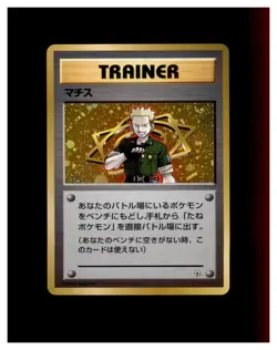 Lt. Surge Holo - Pokemon City Gym Decks (2) - Image 1