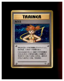 Misty Holo - Pokemon City Gym Decks (2) - Image 1