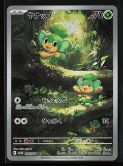 Pansage 089/086 SV11B: Black Bolt Japanese Art Rare Pokemon TCG NM - Image 1