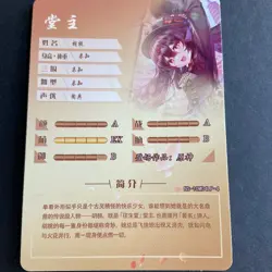 Goddess Story 10M04 - LP Card - LP-4 Raised Foil Card - Hu Tao - Genshin - RARE! - Image 5