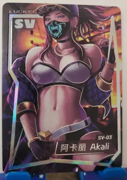 Akali League Of Legends Card SV Goddess Story Lucky Goddess 2 Waifu Anime SV-03 - Image 1