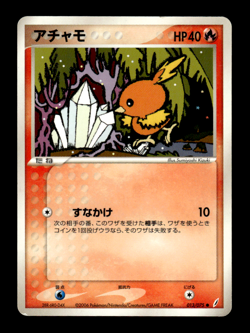 Torchic 013/075 EX Crystal Guardians Japanese Pokemon Card ~ MP - Image 1