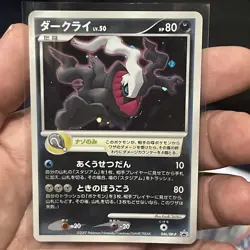Darkrai Holo 046/DP-P Movie Promo - Japanese Pokemon Card - 2007 US Seller - Image 1