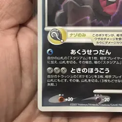 Darkrai Holo 046/DP-P Movie Promo - Japanese Pokemon Card - 2007 US Seller - Image 5