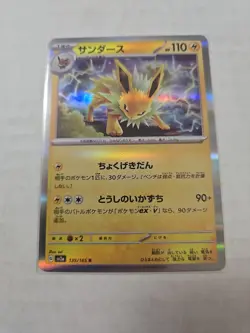 Jolteon Holo - 135/165 Pokemon 151 - Japanese Pokemon Card - Image 1