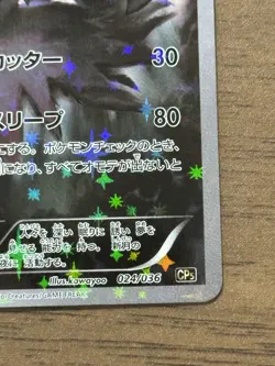 Darkrai 024/036 1st ED Mythical Legendary Dream Shine CP5 Japanese Pokemon 825 - Image 5