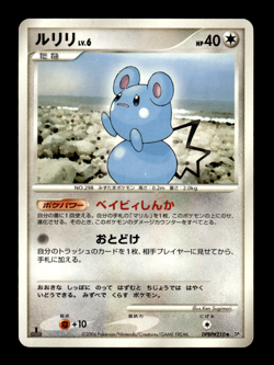 Azurill DPBP#210 1st Edition DP1 Japanese Pokemon Card ~ MP - Image 1