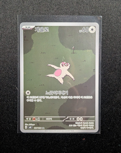 Pokemon Slakoth AR 117/106 Super Electric Breaker Koreanisch Art Rare NM - Image 1
