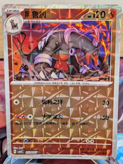 HOUNDOOM 05 04 GEM PACK VOL 3 POKEMON NM - Image 1