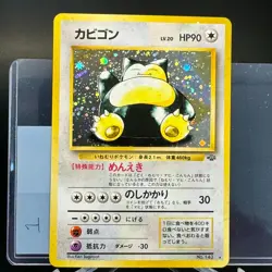 Snorlax No. 143 Holo Rare Japanese Jungle Set Pokemon Card Old Back 1997 - Image 4
