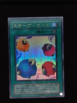 Yu-gi-oh! 2001 Scapegoat - L3-06 Ultra JP Japanese OCG 1st 2nd - Image 1