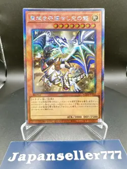 Yugioh Dragon of Illumination, Sanctuary's Shield Extra S WPP6-JP082 Japanese - Image 1