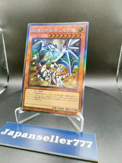 Yugioh Dragon of Illumination, Sanctuary's Shield Extra S WPP6-JP082 Japanese - Image 2