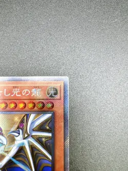 Yugioh Dragon of Illumination, Sanctuary's Shield Extra S WPP6-JP082 Japanese - Image 5