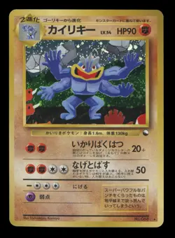 MANA 8 Machamp No. 068 Masaki Vending Promo Exclusive Jap. Pokemon Card 1999. NM - Image 4